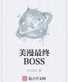 Comic Cuối Cùng Boss