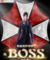 Ta Là Ô Dù Đại Boss