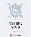 Hẻm Núi Mvp Chi Lộ