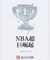 Nba Vô Cùng Lớn Quật Khởi