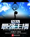 Nba Tối Cường Chủ Bá