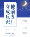 Xuyên Thành Nhân Vật Phản Diện Vợ Trước Hắn [ Xuyên Sách ]