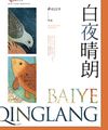 Sau Khi Chia Tay Cặn Bã Nam Nhà Giàu Nhất Ca Ca Đối Với Ta Động Xuân Tâm