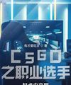 Csgo Chức Vụ Nghiệp Tuyển Thủ