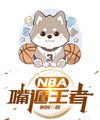 Nba Miệng Độn Vương Giả