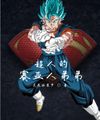 Siêu Nhân Người Saiyan Đệ Đệ