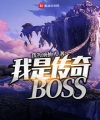 Ta Là Truyền Kỳ Boss