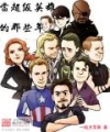 Ở Marvel Đương Siêu Cấp Anh Hùng Những Cái Đó Năm