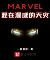 Xen Lẫn Trong Marvel Thiên Tai