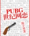 Pubg Thế Kỷ Võng Luyến