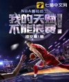 Nba Nhất Cẩu Hậu Vệ