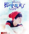 Tfboys Chi Nam Thần Ta Tới