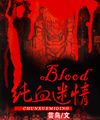 Blood Thuần Huyết Mê Tình