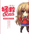 [ Nhanh Xuyên ] Cứu Vớt Boss