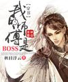 ( Xuyên Sách ) Sư Phụ Của Ta Là Boss