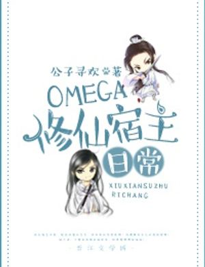 Omega Tu Tiên Túc Chủ Thường Ngày