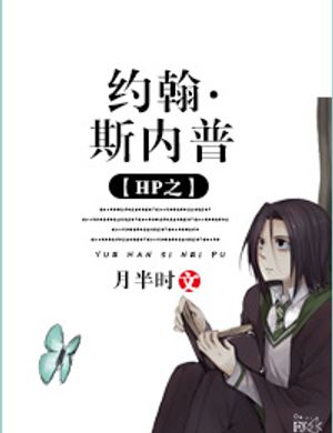 Hp Ước Hẹn Hàn· Snape