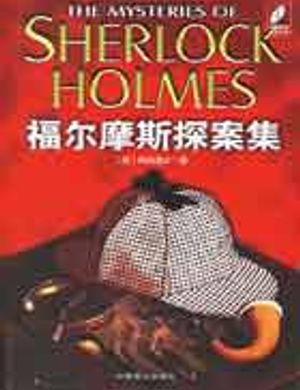 Sherlock Holmes Tra Án Toàn Tập 1