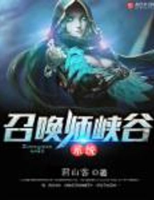 Summoner Hẻm Núi Hệ Thống