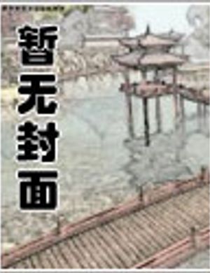 Xuyên Thành Pháo Hôi Chi Nhân Vật Phản Diện Kế Hoạch Dưỡng Thành