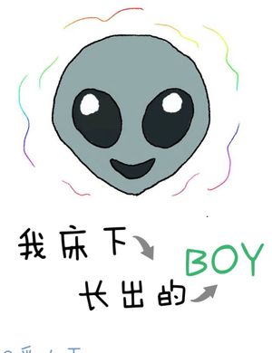 Giường Của Ta Kết Cục Ra Boy