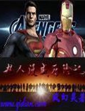 Siêu Nhân Marvel Lịch Hiểm Ký