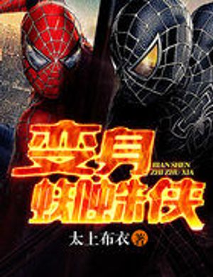 Biến Thân Spider-man