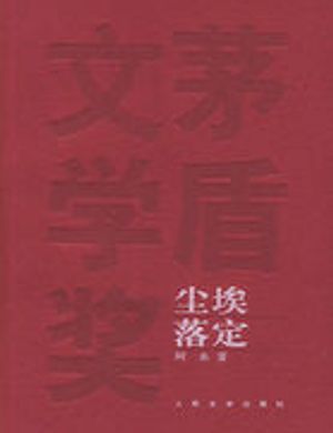 Hết Thảy Đều Kết Thúc