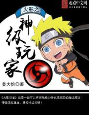 Siêu Cấp Sharingan