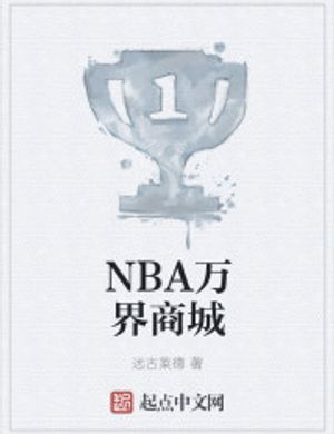 Nba Vạn Giới Thương Thành