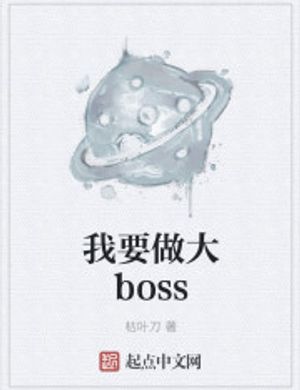 Ta Muốn Làm Lớn Boss