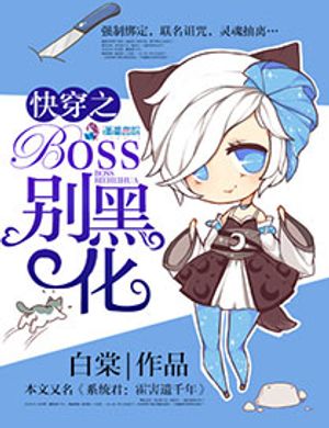 Nhanh Xuyên Chi Boss Đừng Hắc Hóa