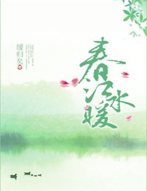 Xuân Nước Sông Ấm