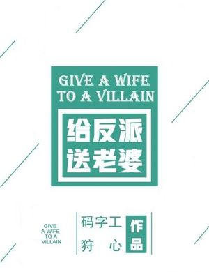 Cho Nhân Vật Phản Diện Tiễn Đưa Lão Bà! [ Nhanh Xuyên ]