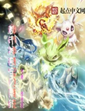 Đô Thị Pokemon Hệ Thống