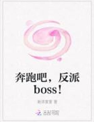 Chạy A, Nhân Vật Phản Diện Boss!