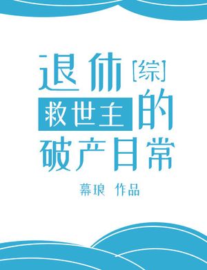 [ Tổng ] Về Hưu Savior Phá Sản Thường Ngày