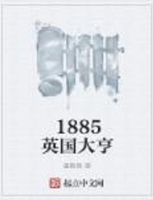 1885 Nước Anh Ông Trùm