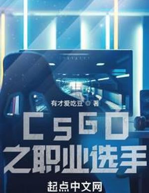 Csgo Chức Vụ Nghiệp Tuyển Thủ