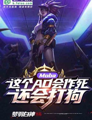 Moba: Cái Này Ad Sẽ Tìm Đường Chết, Còn Có Thể Đánh Chó