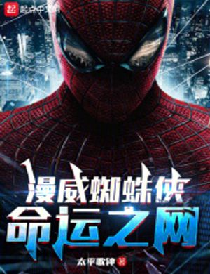 Marvel Spider-man: Vận Mệnh Chi Võng