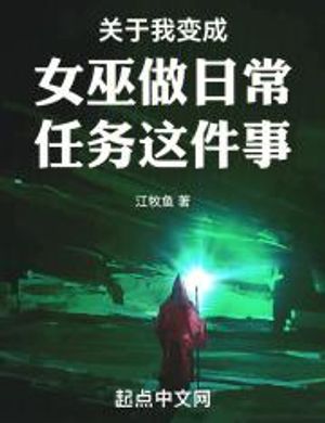 Liên Quan Tới Ta Biến Thành Nữ Vu Làm Nhiệm Vụ Hàng Ngày Chuyện Này