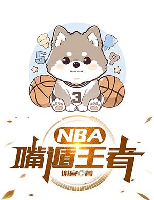 Nba Miệng Độn Vương Giả