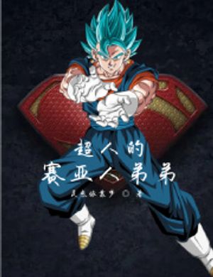 Siêu Nhân Người Saiyan Đệ Đệ