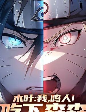 Mộc Diệp: Ta, Naruto! Ăn Dày Đặc Trái Cây!