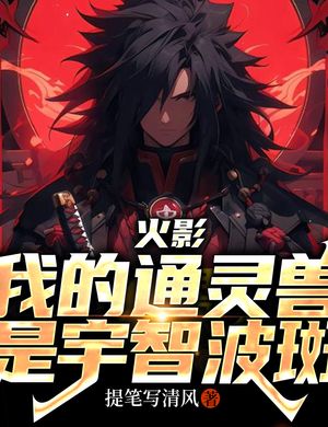 Hỏa Ảnh: Ta Thông Linh Thú Là Uchiha Madara