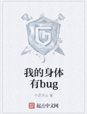 Thân Thể Của Ta Có Bug