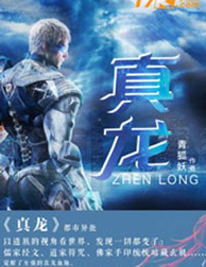 Chân Long