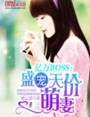 Hàng Tỉ Boss: Thịnh Sủng Giá Trên Trời Manh Thê