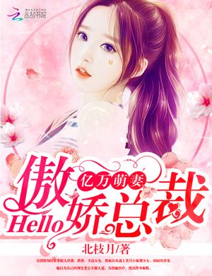 Hàng Tỉ Manh Thê: Hello, Ngạo Kiều Tổng Tài